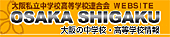 OSAKA SHIGAKU